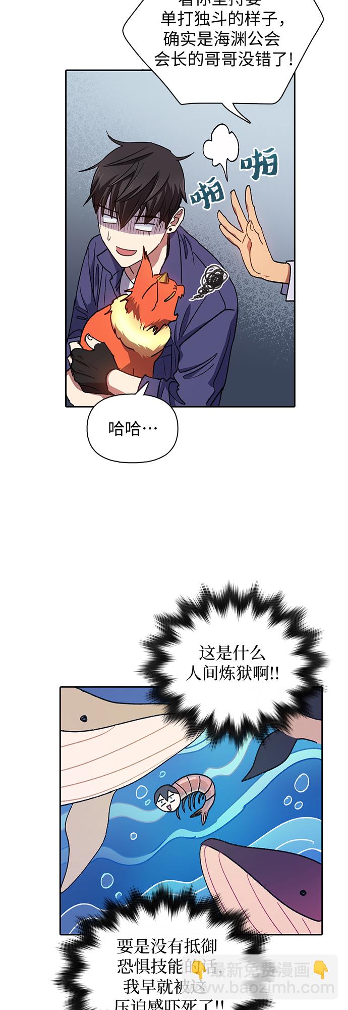 我培養的S級們 - [第27話] 五大公會談判(1/2) - 8