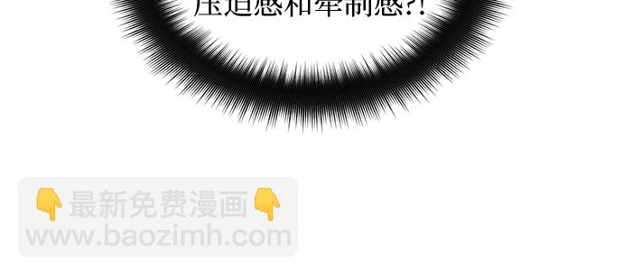 我培養的S級們 - [第27話] 五大公會談判(1/2) - 2