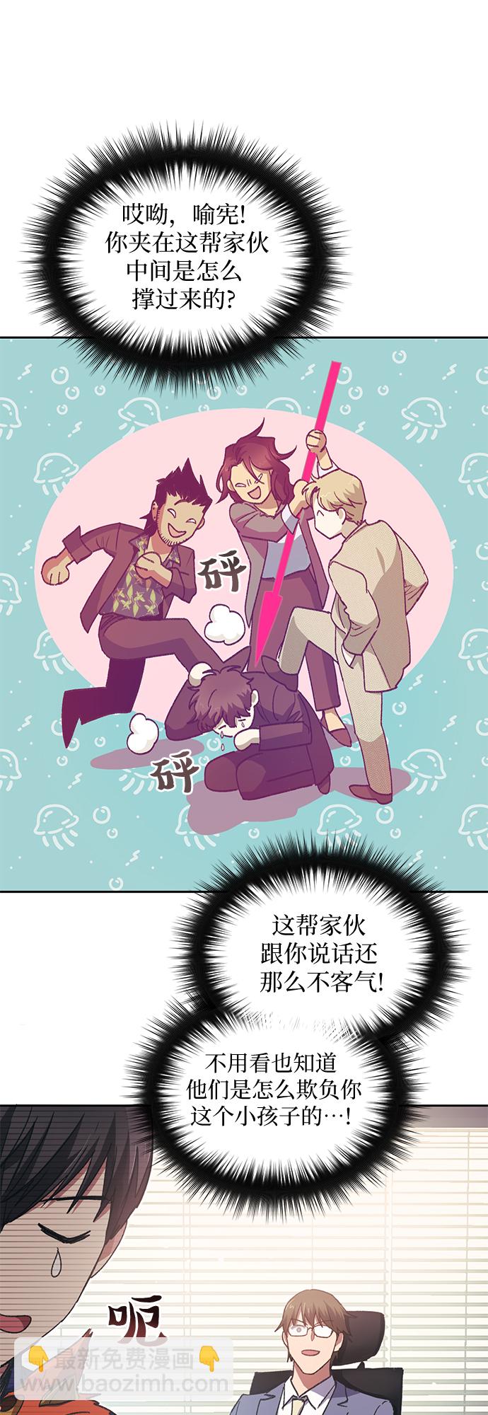 我培養的S級們 - [第27話] 五大公會談判(2/2) - 1