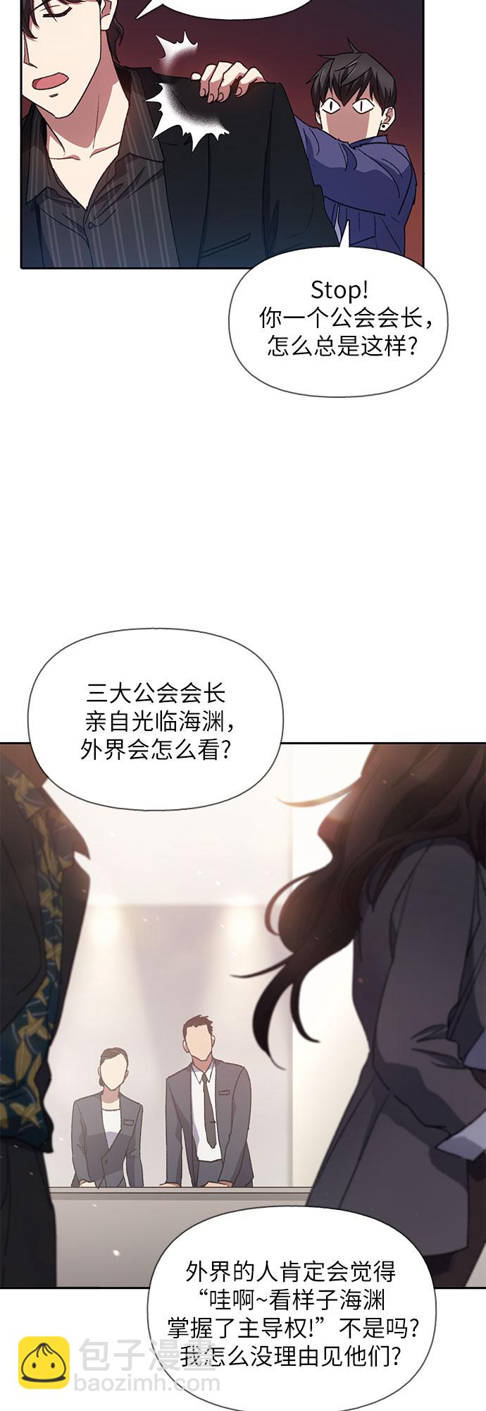 我培養的S級們 - [第27話] 五大公會談判(1/2) - 1