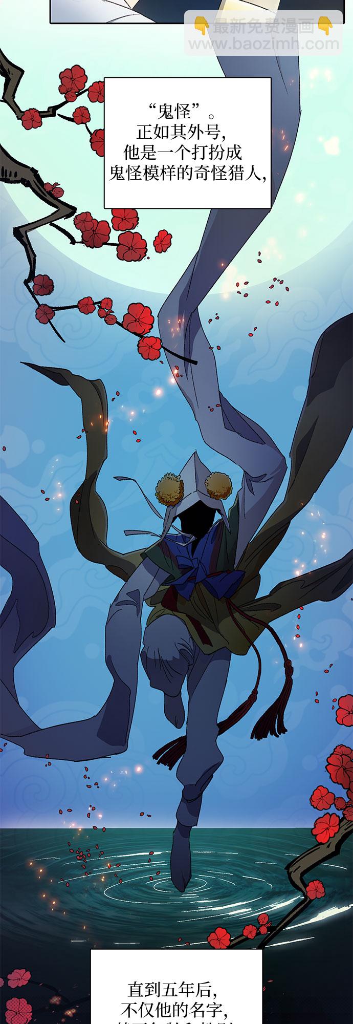 我培養的S級們 - [第29話] 鬼怪(1) - 1