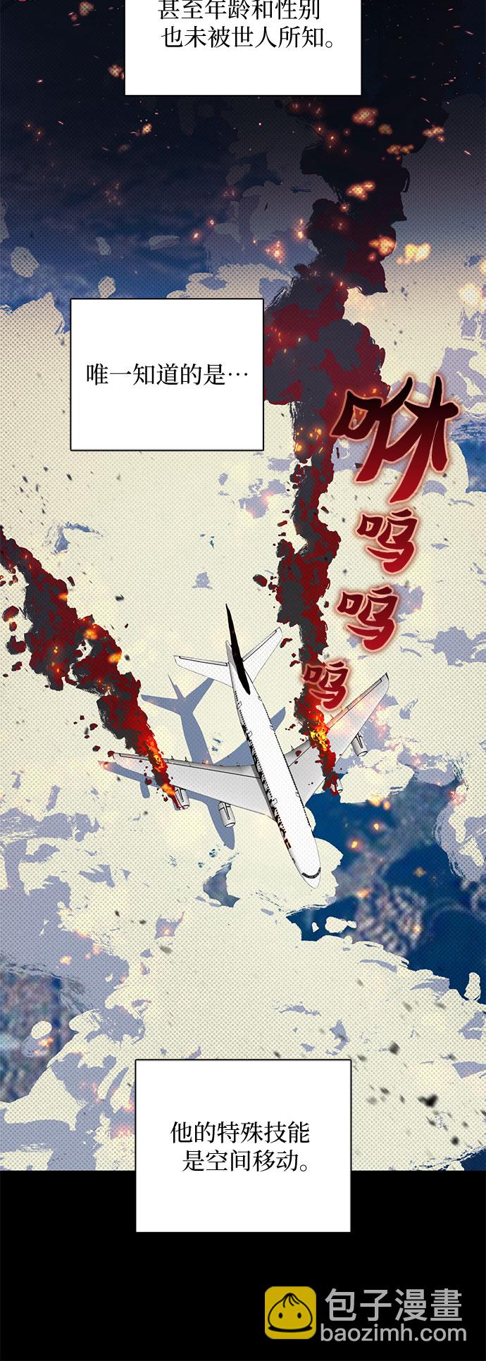 我培養的S級們 - [第29話] 鬼怪(1) - 2