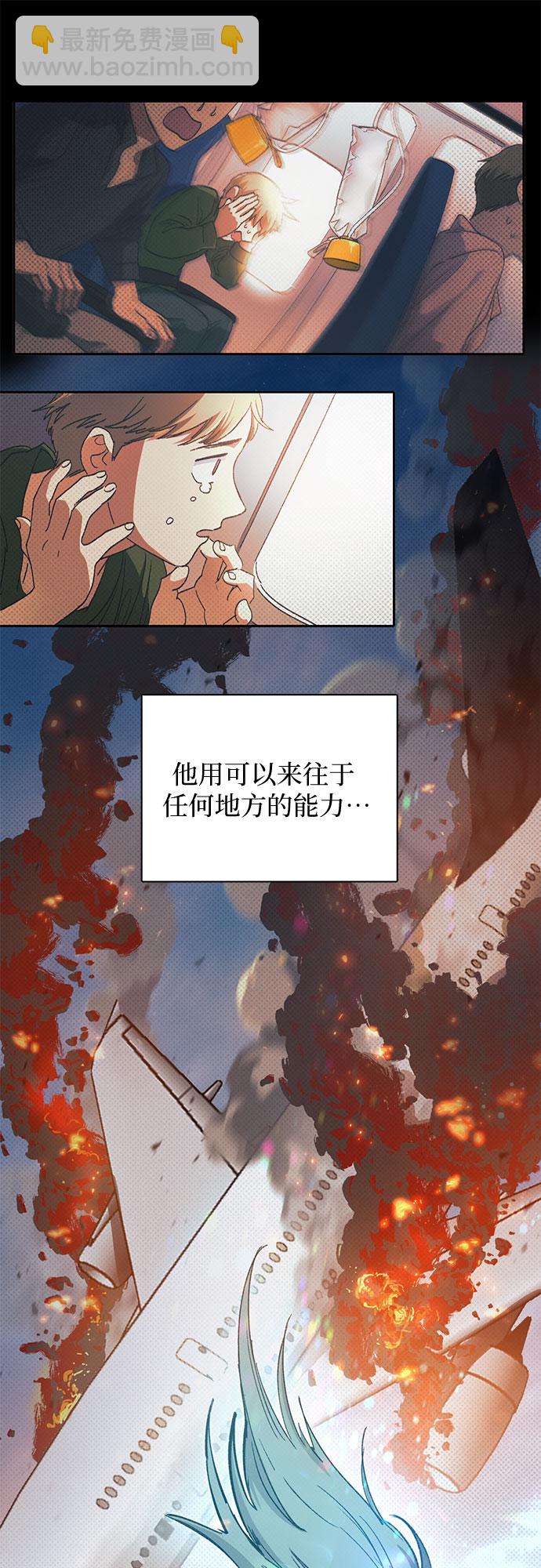 我培養的S級們 - [第29話] 鬼怪(1) - 3