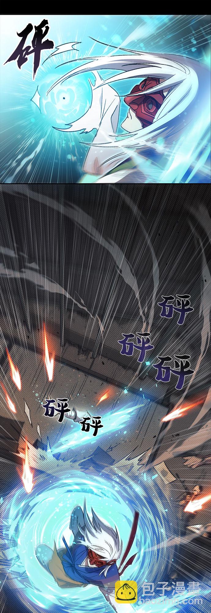 我培養的S級們 - [第29話] 鬼怪(1) - 8