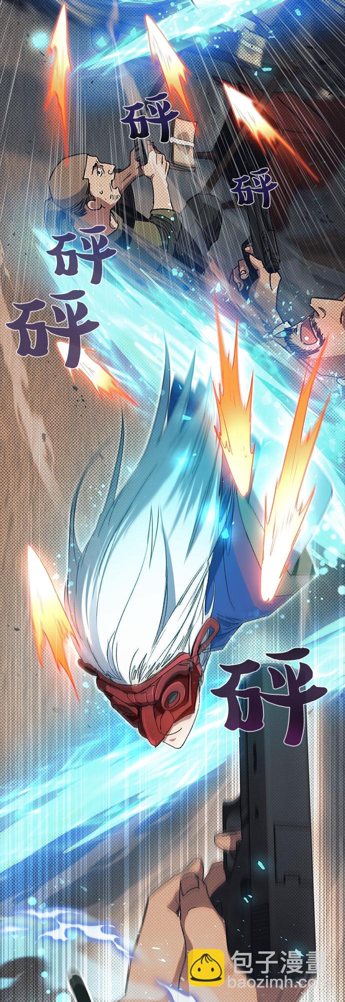 我培養的S級們 - [第29話] 鬼怪(1) - 1