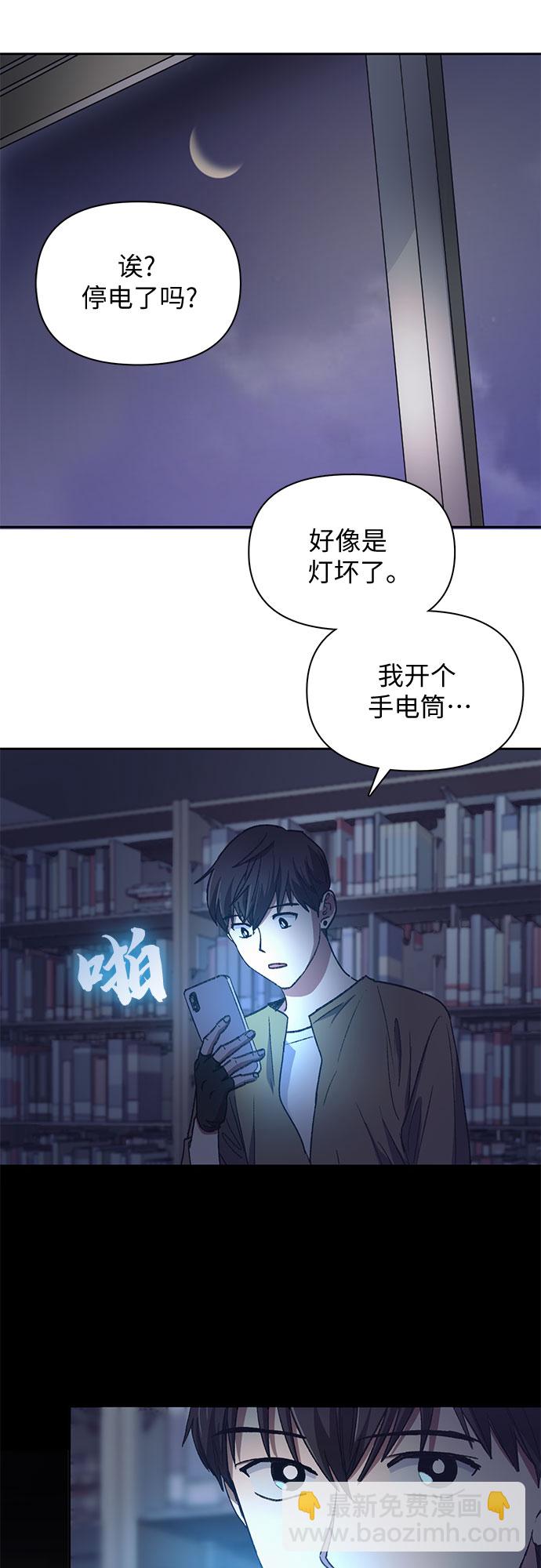 我培養的S級們 - [第29話] 鬼怪(1) - 2