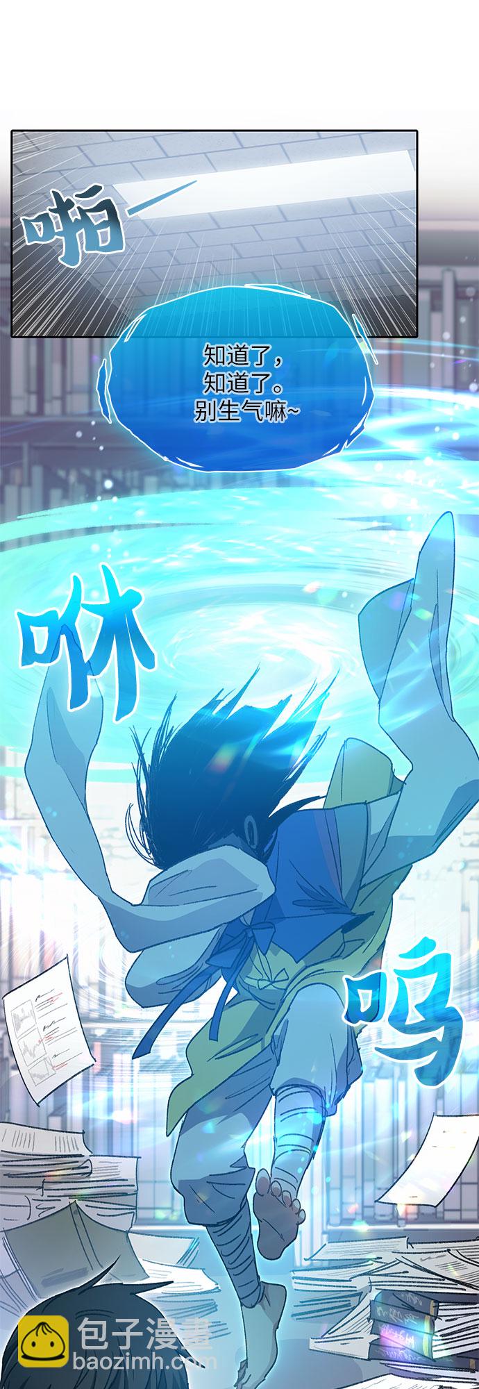 我培養的S級們 - [第29話] 鬼怪(1) - 1