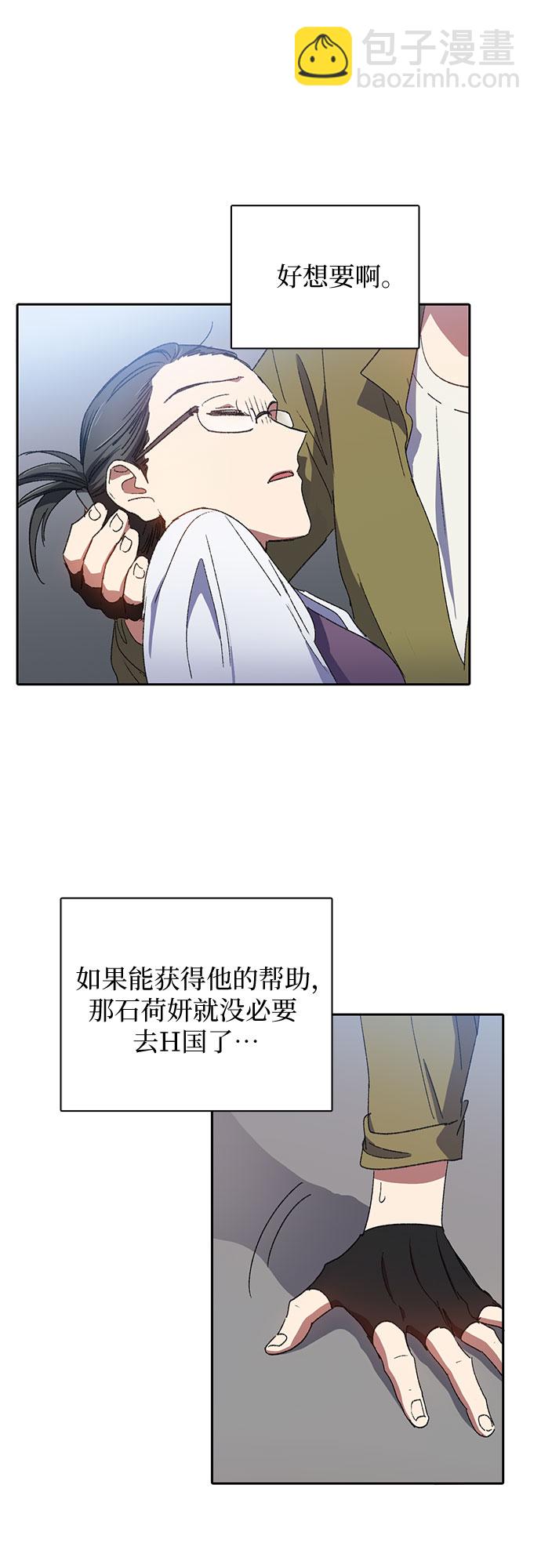 我培養的S級們 - [第29話] 鬼怪(1) - 6