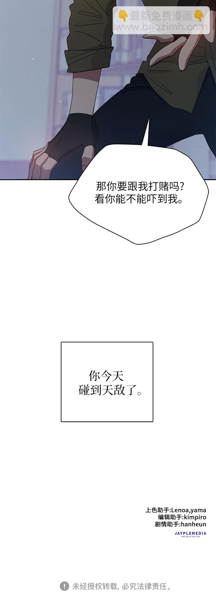 我培養的S級們 - [第29話] 鬼怪(1) - 2