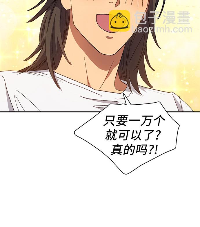 我培養的S級們 - [第29話] 鬼怪(1) - 6