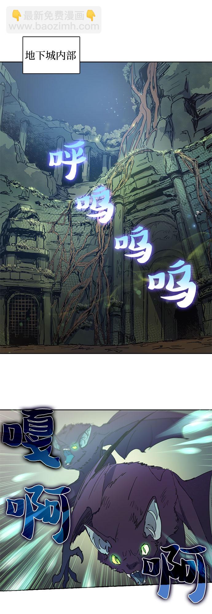 我培養的S級們 - [第3話]  F級(2) - 2