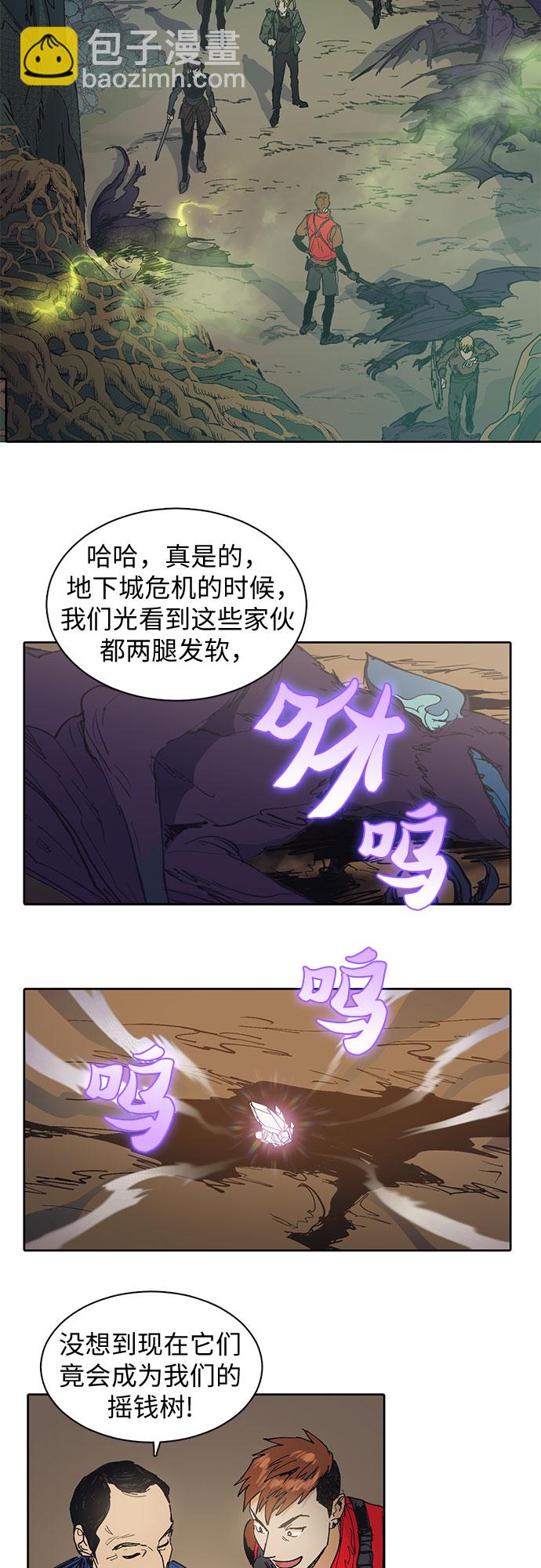 我培養的S級們 - [第3話]  F級(2) - 4