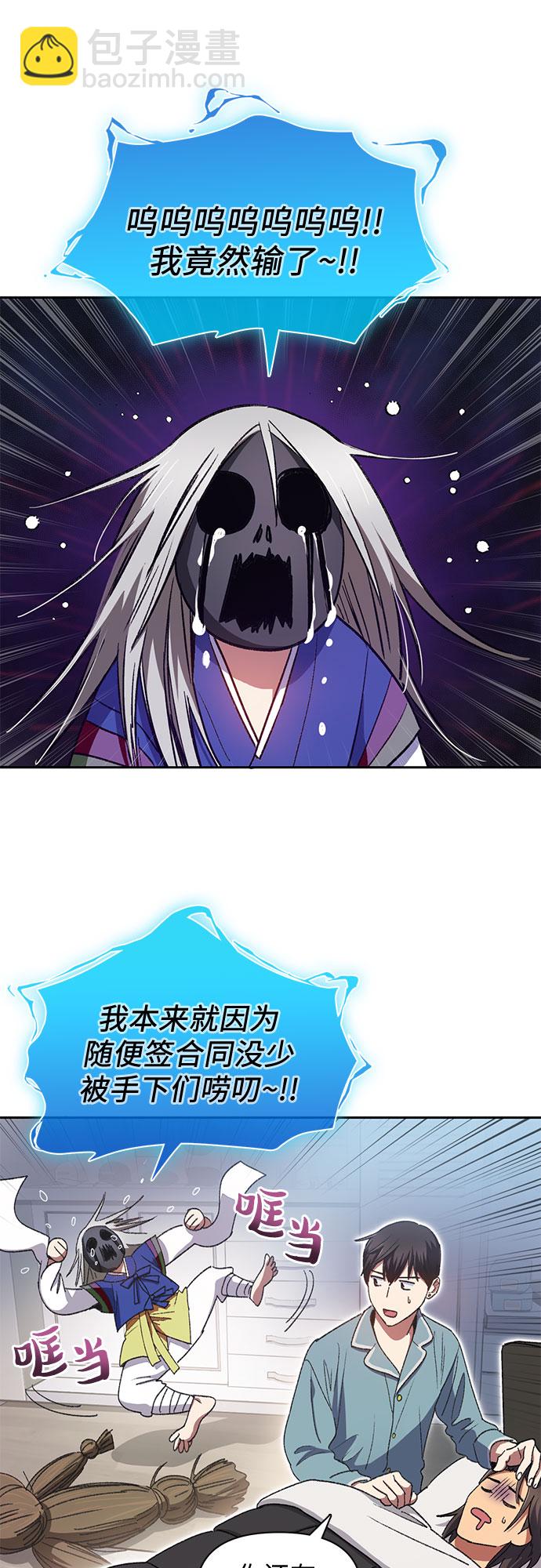 我培養的S級們 - [第31話] 地下城+水碓 - 2