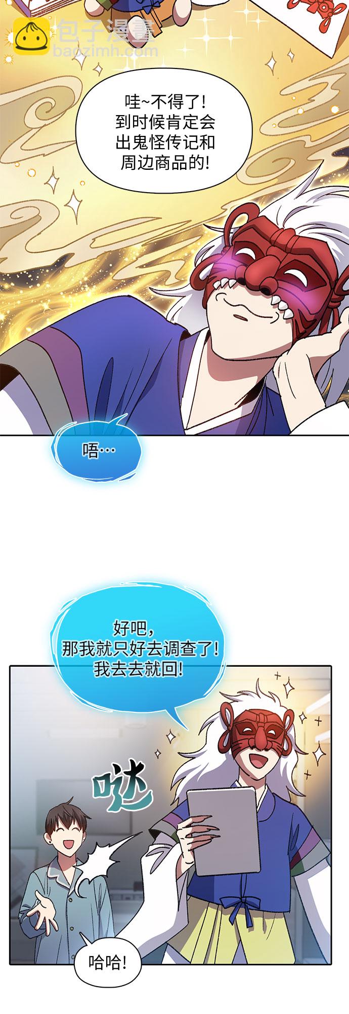 我培養的S級們 - [第31話] 地下城+水碓 - 1