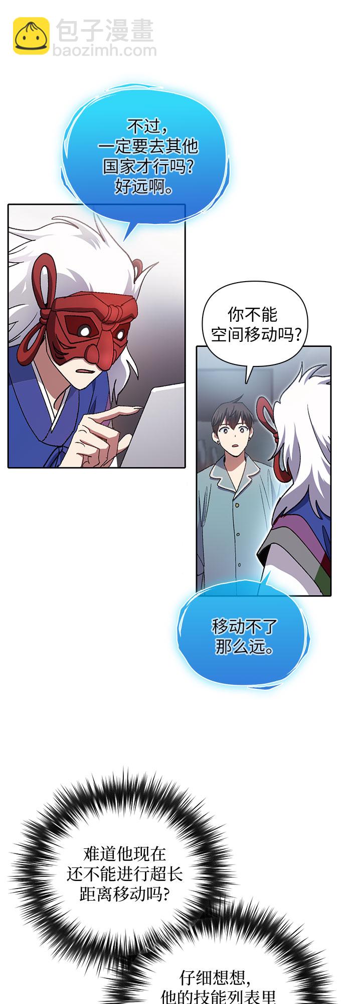 我培養的S級們 - [第31話] 地下城+水碓 - 2