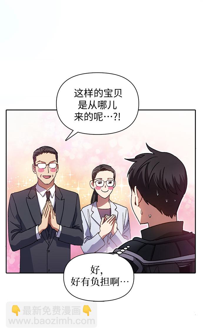 我培養的S級們 - [第31話] 地下城+水碓 - 5