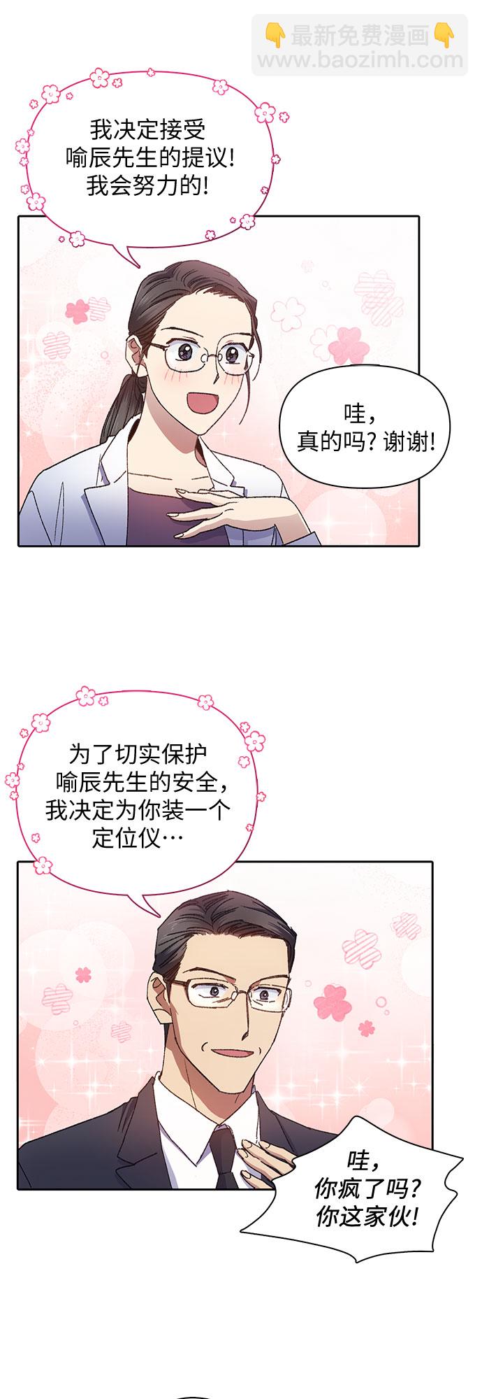 我培養的S級們 - [第31話] 地下城+水碓 - 6