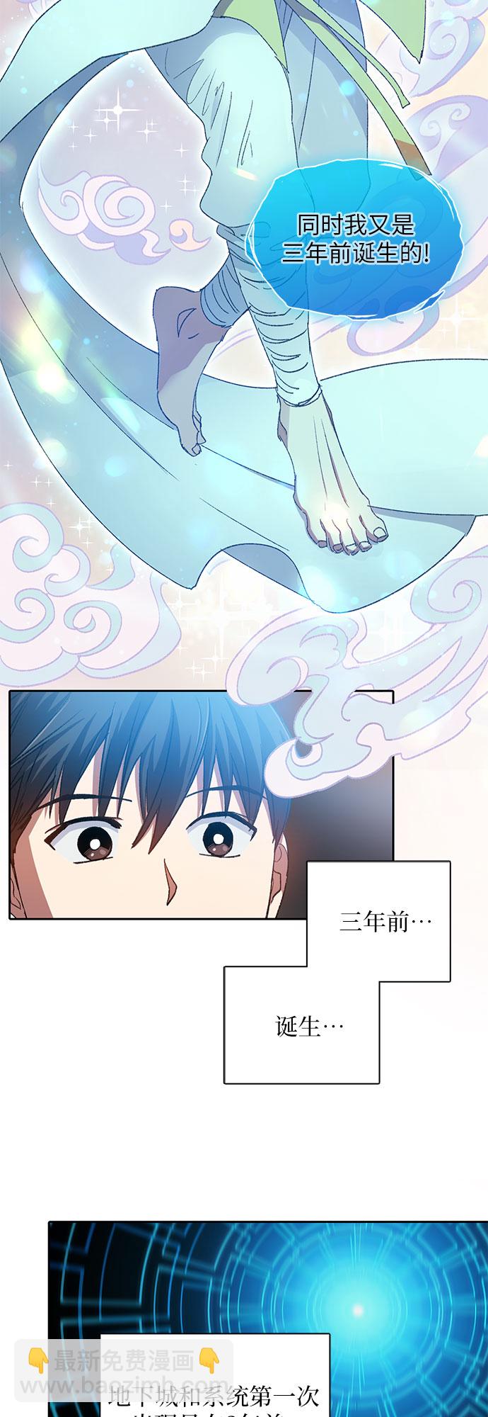 我培養的S級們 - [第31話] 地下城+水碓 - 1