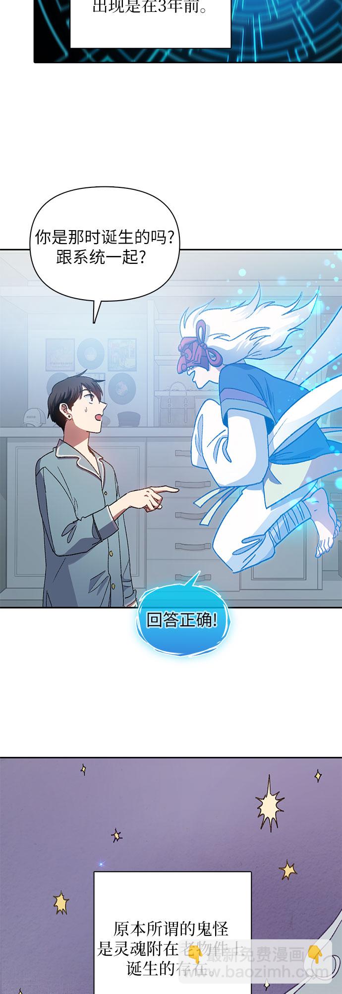 我培養的S級們 - [第31話] 地下城+水碓 - 2