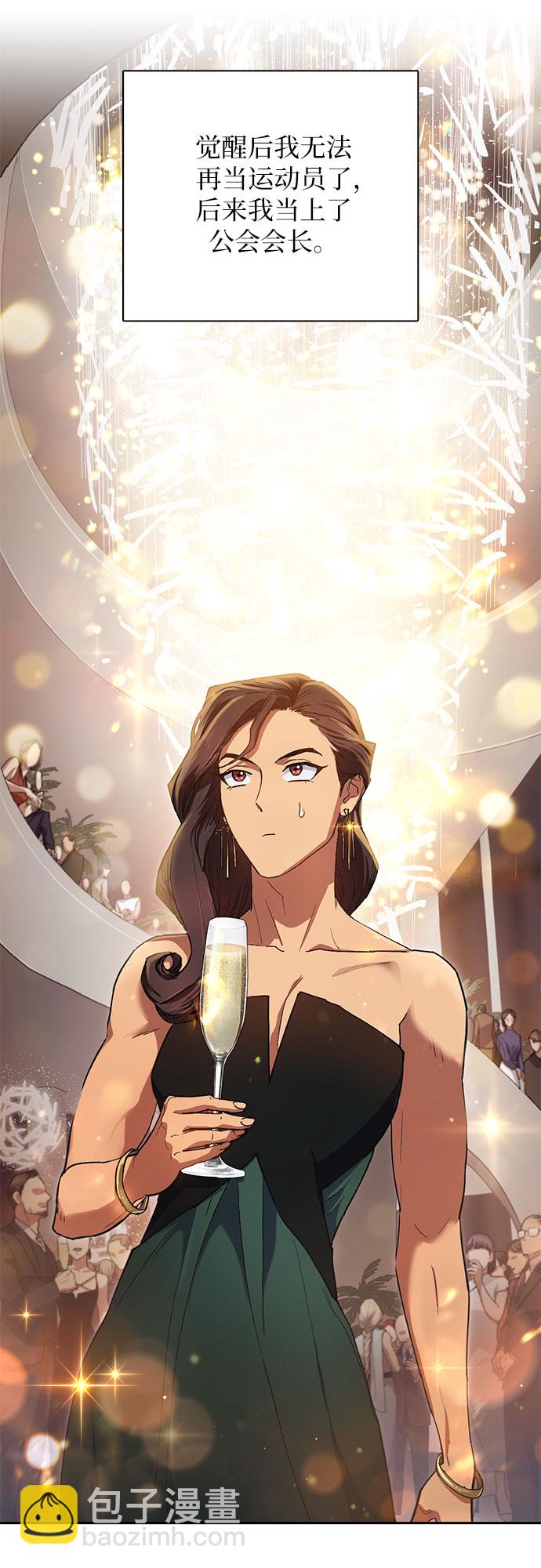 我培養的S級們 - [第33話]  不要在背後說壞話(1/2) - 2