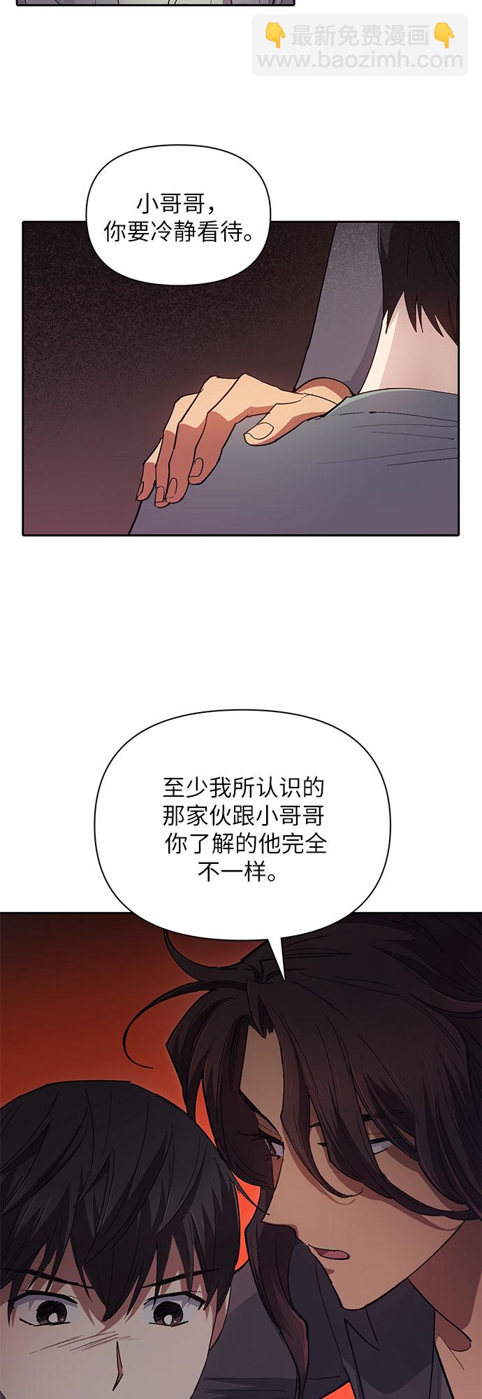 [第33话]  不要在背后说坏话22