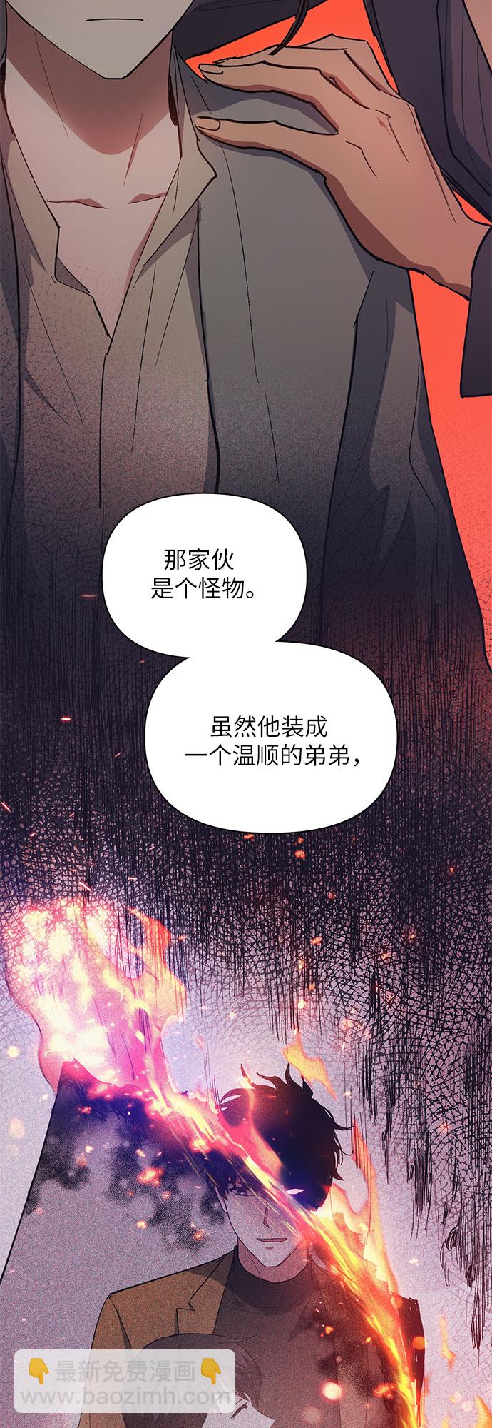 我培養的S級們 - [第33話]  不要在背後說壞話(1/2) - 8