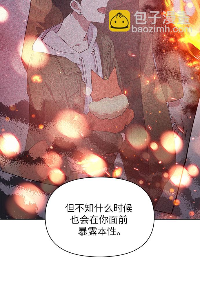 我培養的S級們 - [第33話]  不要在背後說壞話(1/2) - 1