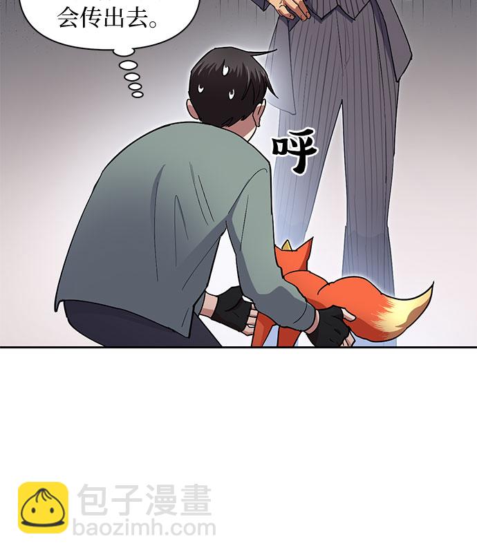 我培養的S級們 - [第33話]  不要在背後說壞話(1/2) - 2