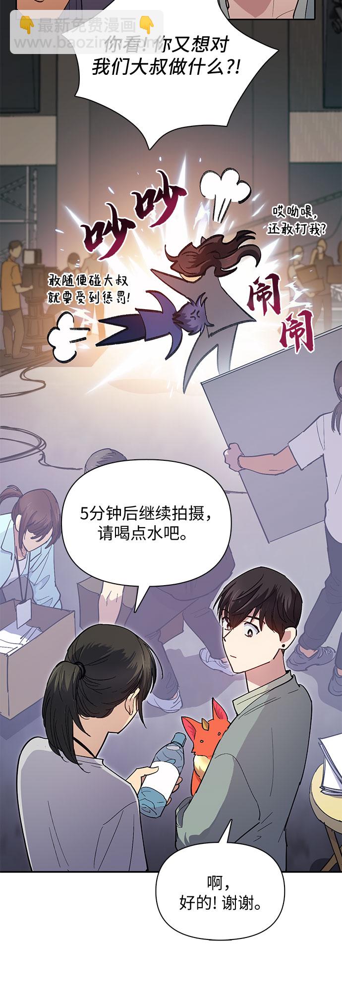 我培養的S級們 - [第33話]  不要在背後說壞話(1/2) - 7