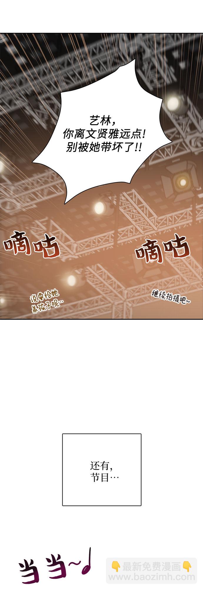 我培養的S級們 - [第33話]  不要在背後說壞話(2/2) - 3