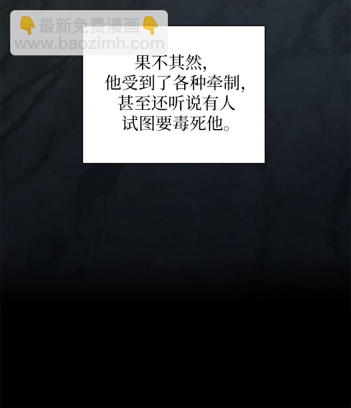 我培養的S級們 - [第33話]  不要在背後說壞話(1/2) - 7