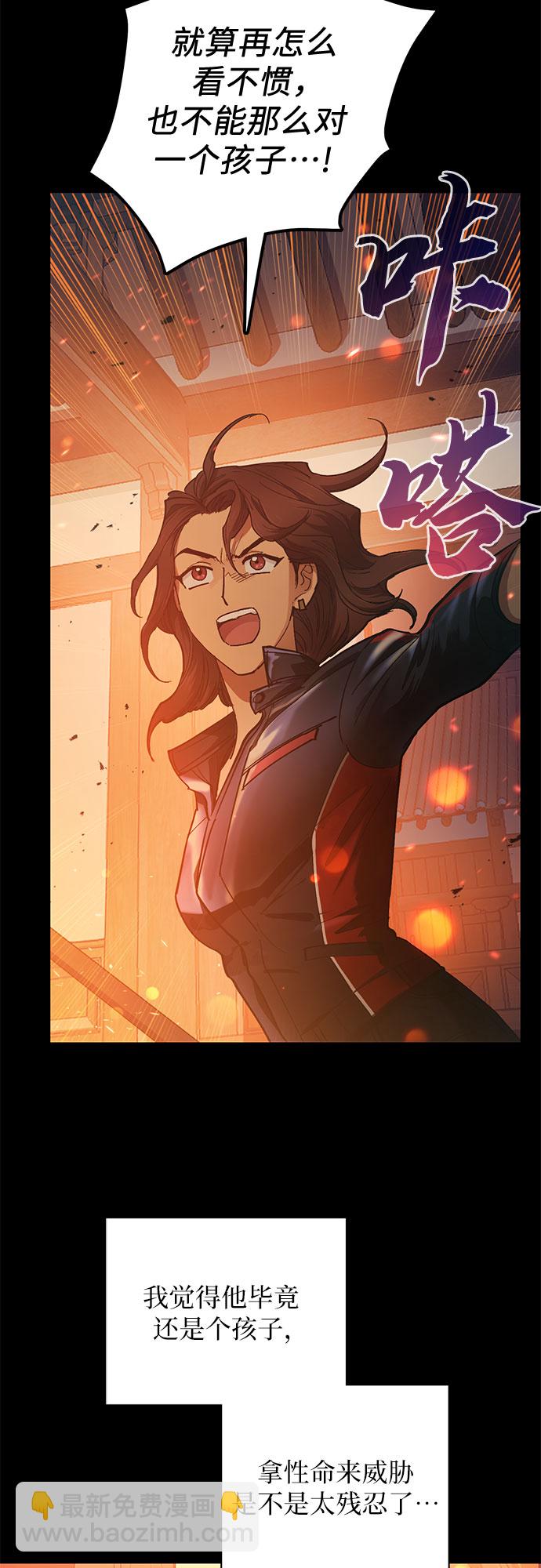 我培養的S級們 - [第33話]  不要在背後說壞話(1/2) - 1