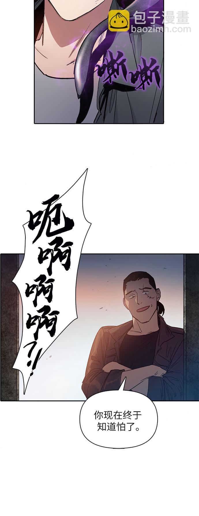 我培養的S級們 - [第37話] 偶爾會變強(1/2) - 1