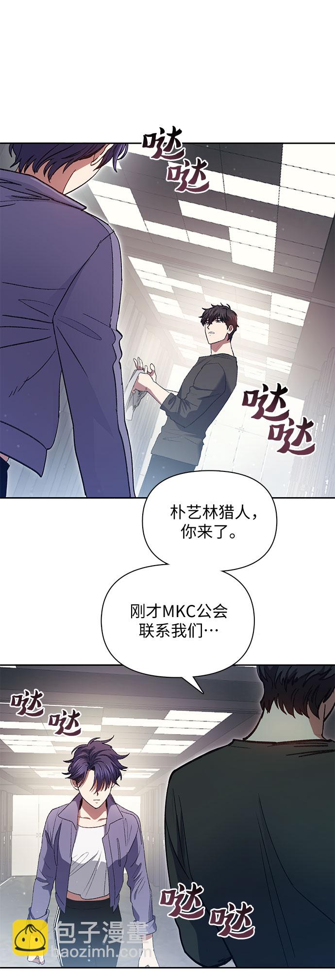 我培養的S級們 - [第37話] 偶爾會變強(1/2) - 7