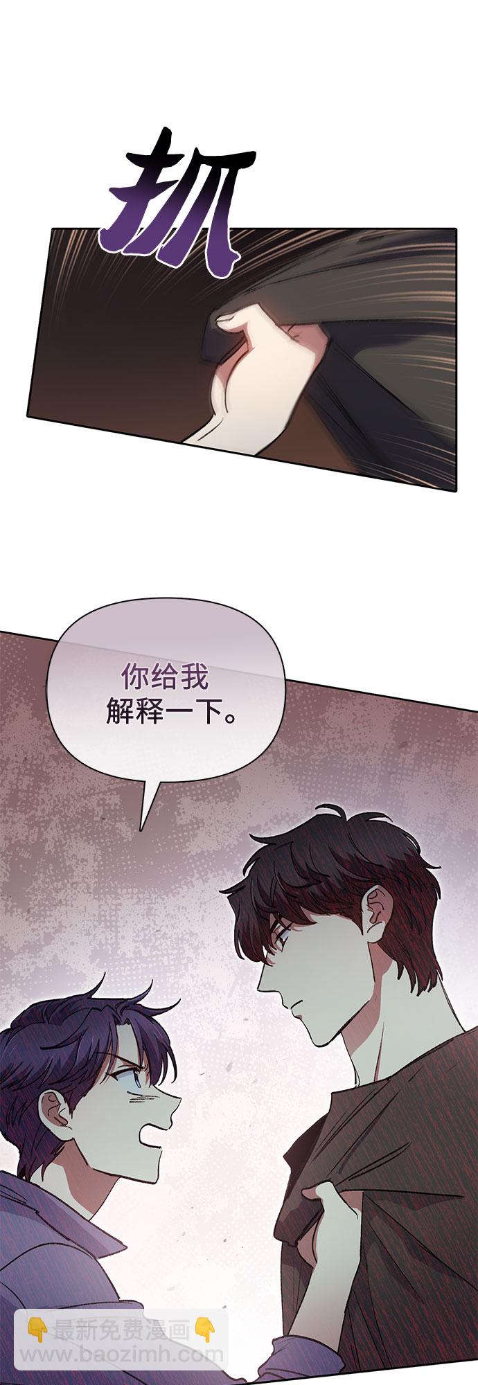 我培養的S級們 - [第37話] 偶爾會變強(1/2) - 8