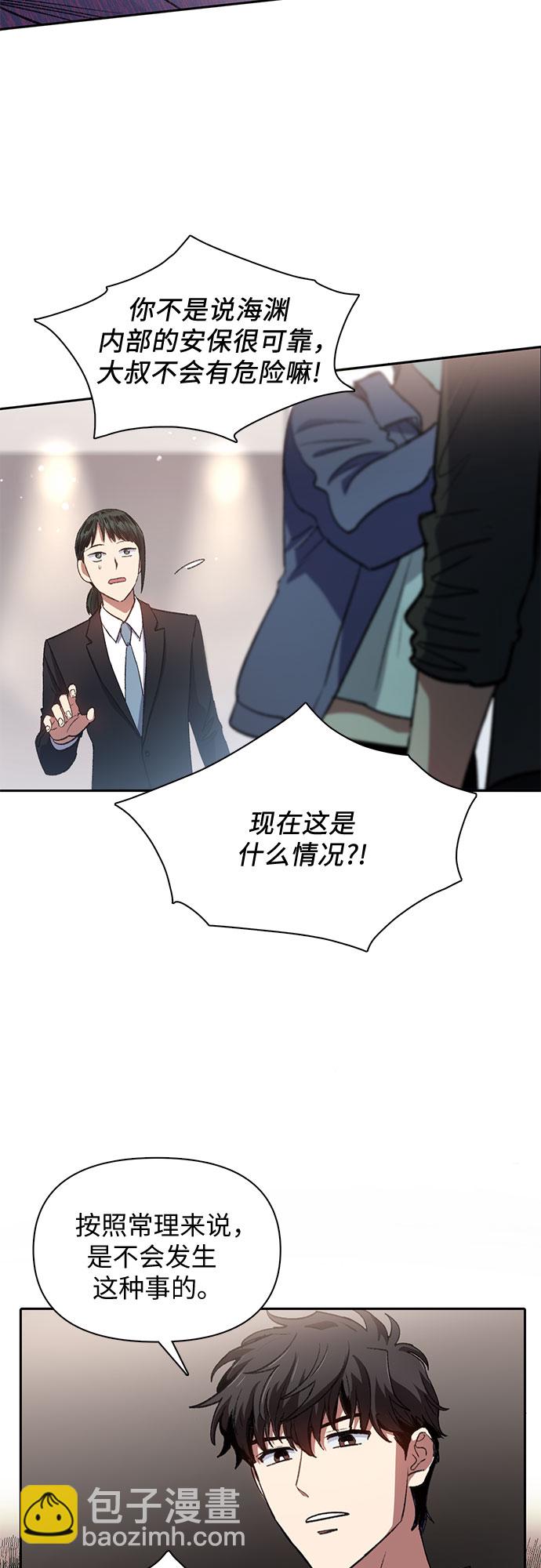 我培養的S級們 - [第37話] 偶爾會變強(1/2) - 1