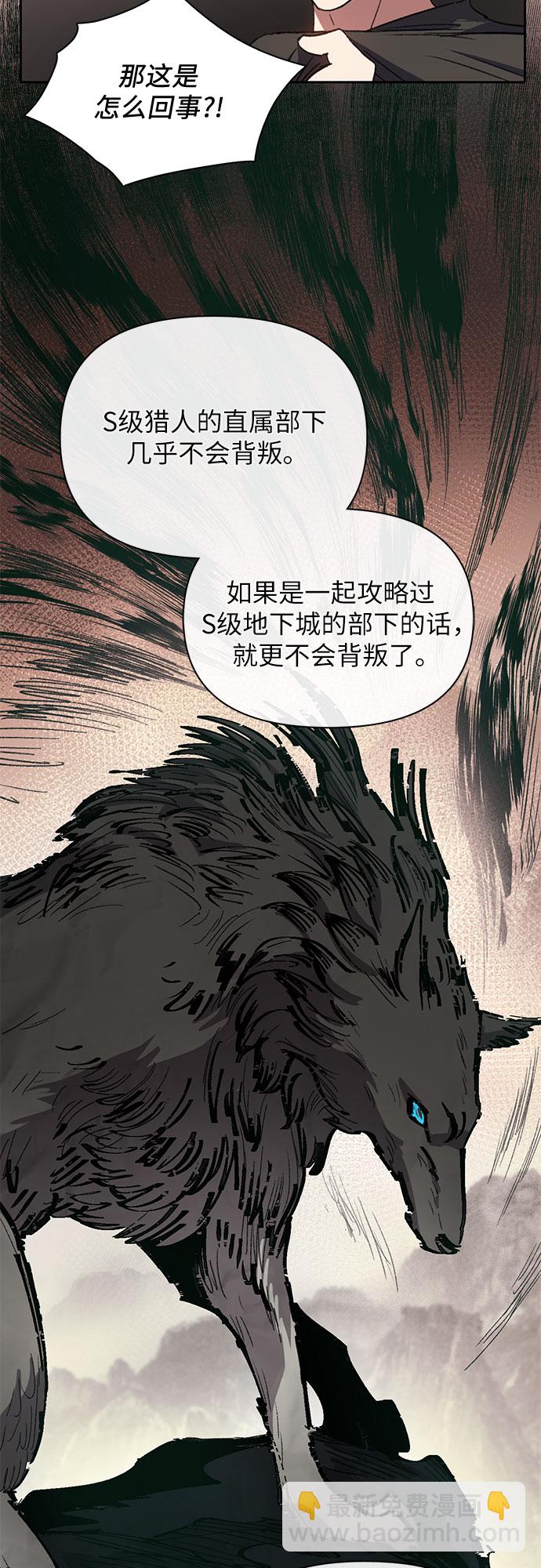 我培養的S級們 - [第37話] 偶爾會變強(1/2) - 2