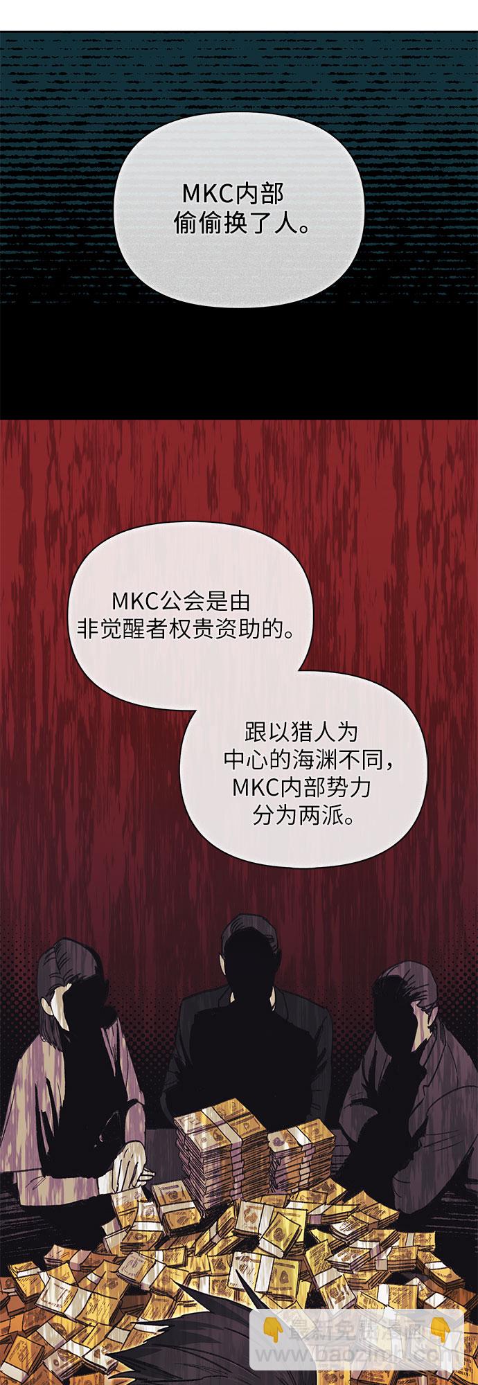 我培养的S级们 - [第37话] 偶尔会变强(1/2) - 5