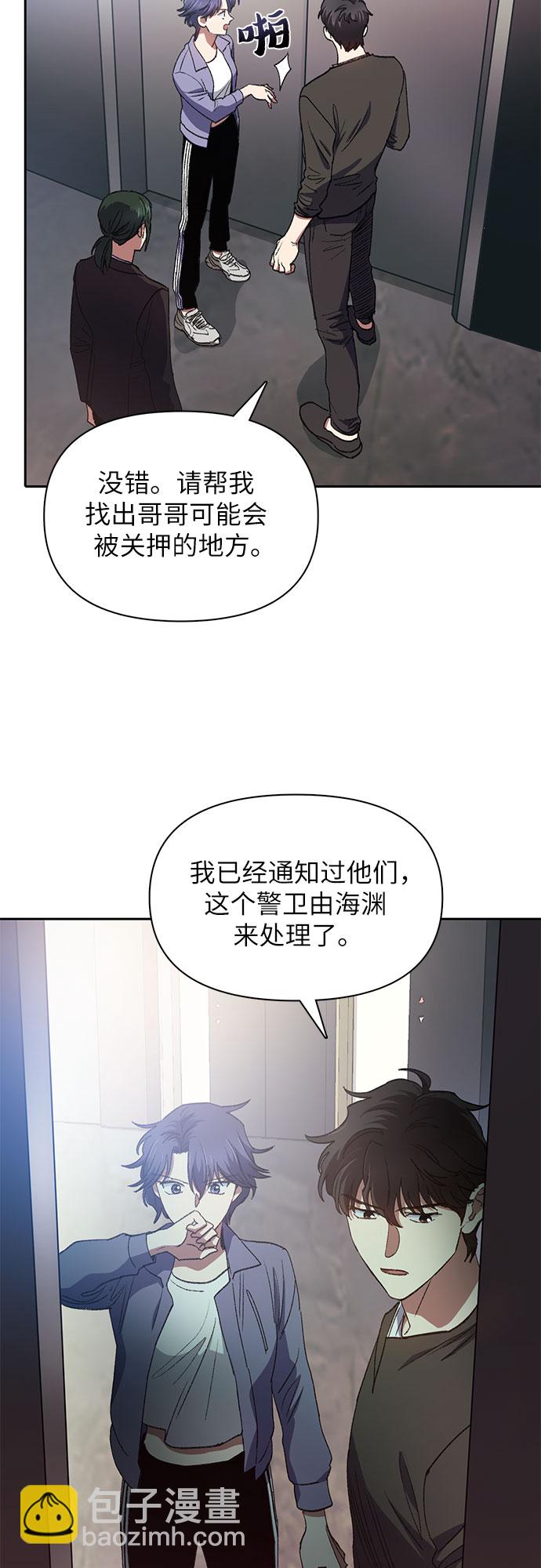 我培養的S級們 - [第37話] 偶爾會變強(1/2) - 3