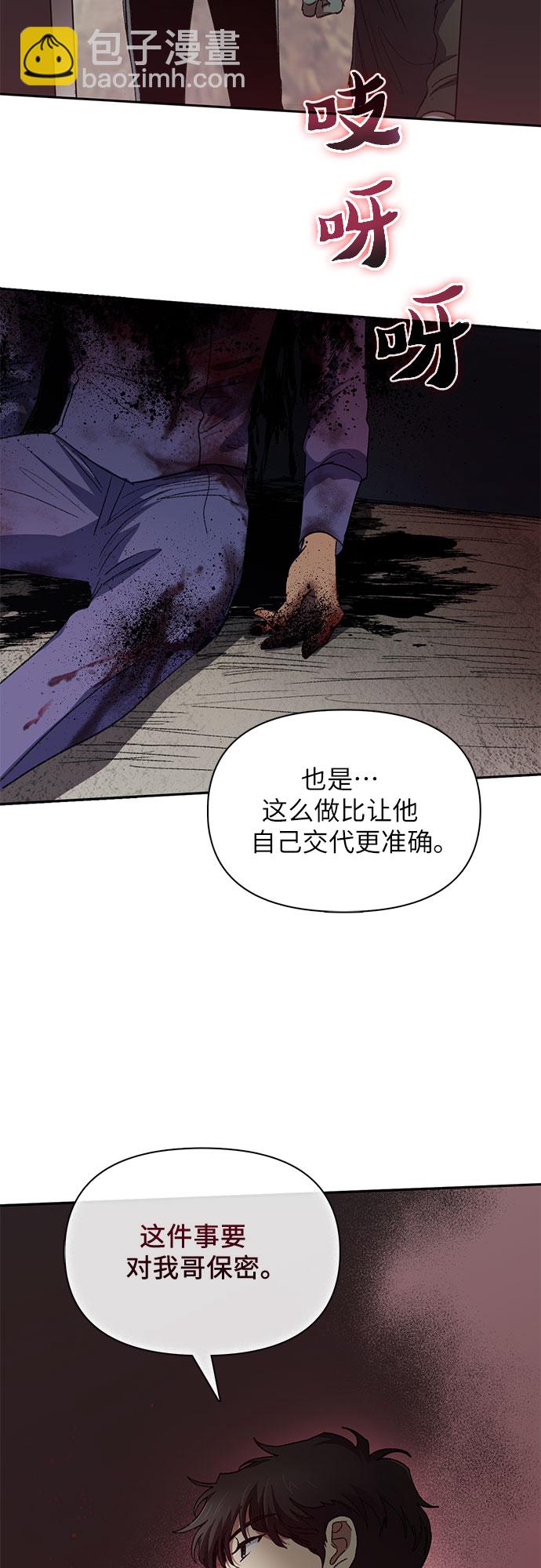 我培養的S級們 - [第37話] 偶爾會變強(1/2) - 4