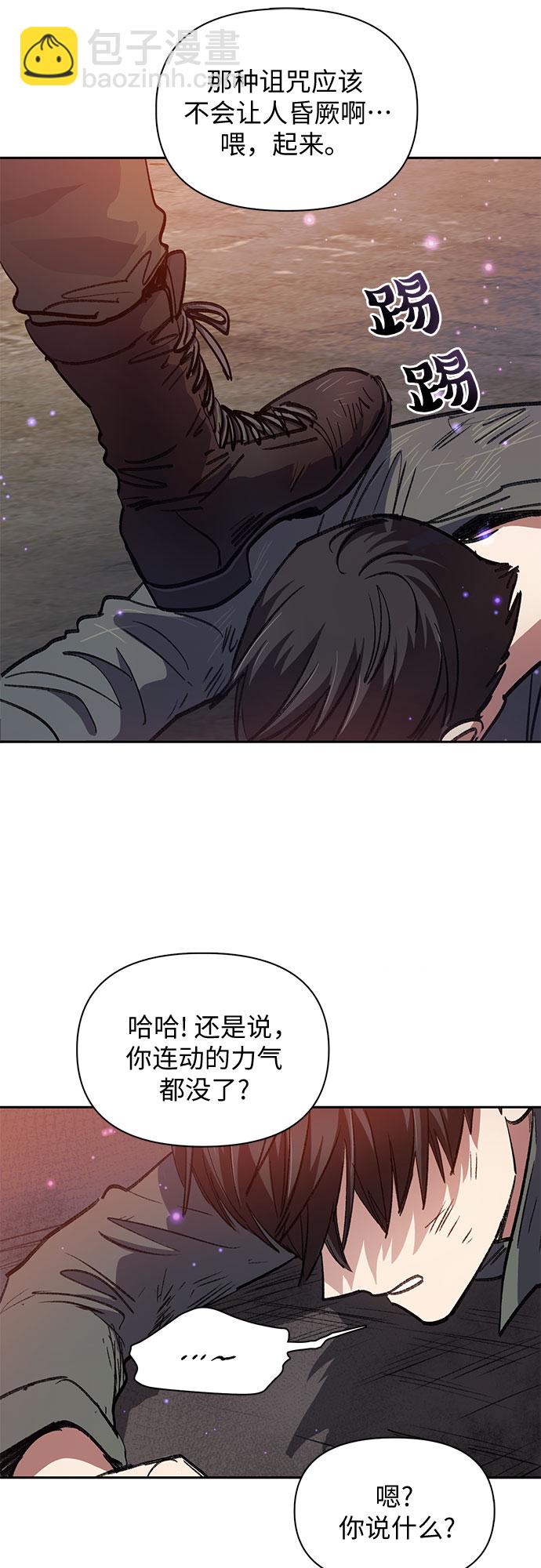 我培養的S級們 - [第37話] 偶爾會變強(2/2) - 2