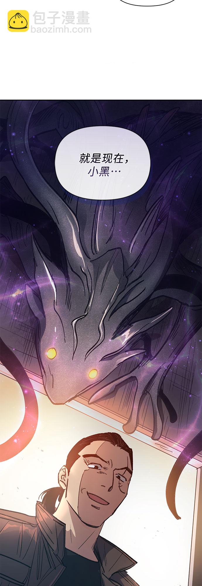 我培養的S級們 - [第37話] 偶爾會變強(2/2) - 3