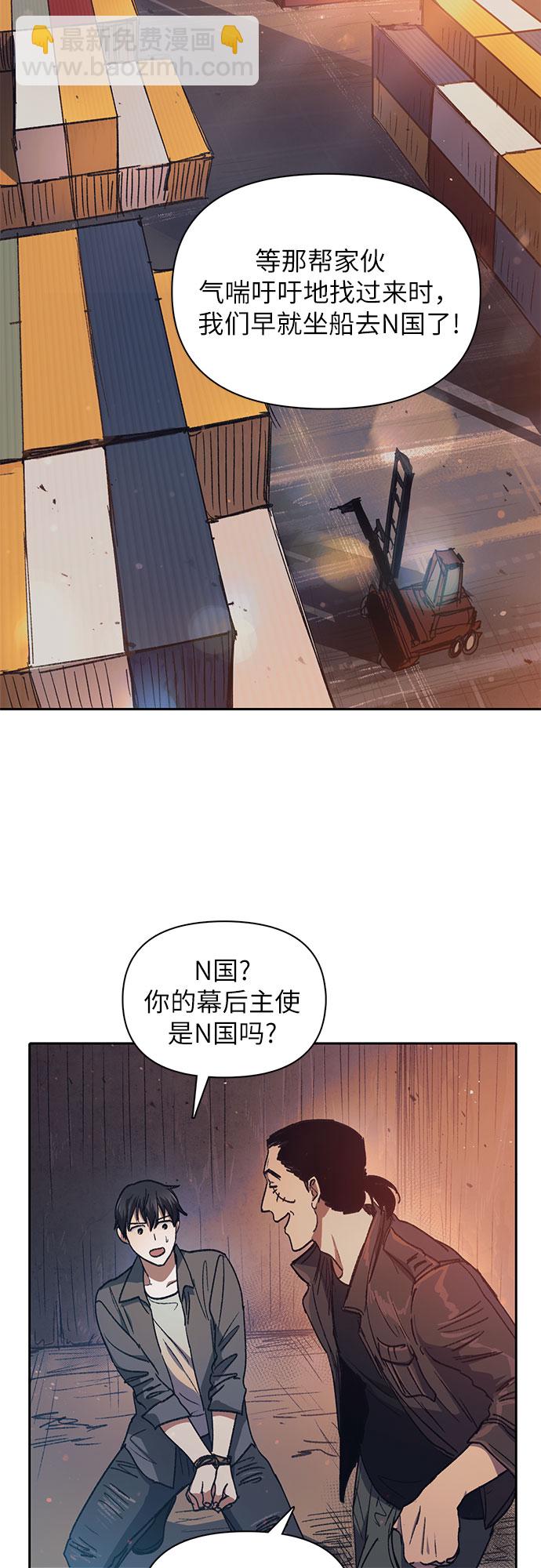 我培養的S級們 - [第37話] 偶爾會變強(1/2) - 7