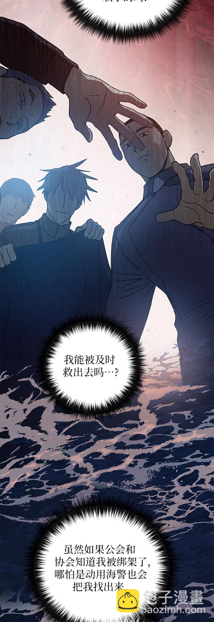 我培養的S級們 - [第37話] 偶爾會變強(1/2) - 1