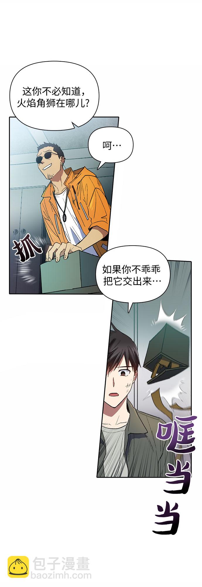 我培養的S級們 - [第39話] 這裡最有經驗的人(1/2) - 2