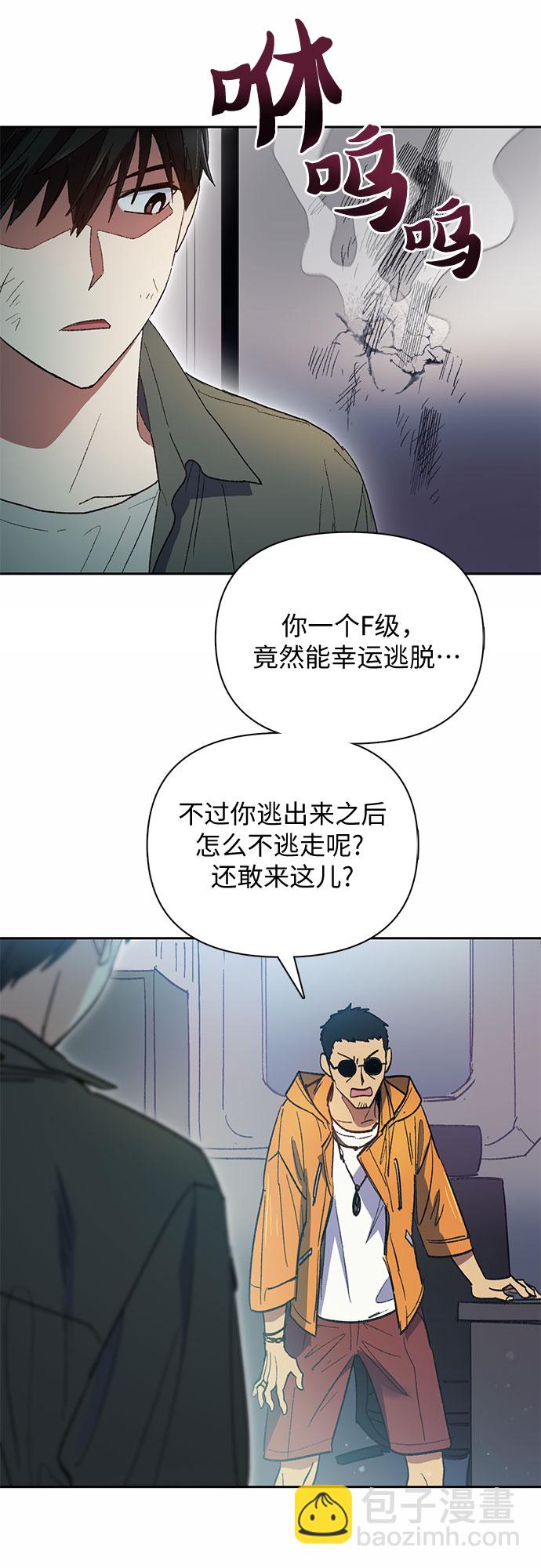 我培養的S級們 - [第39話] 這裡最有經驗的人(1/2) - 3