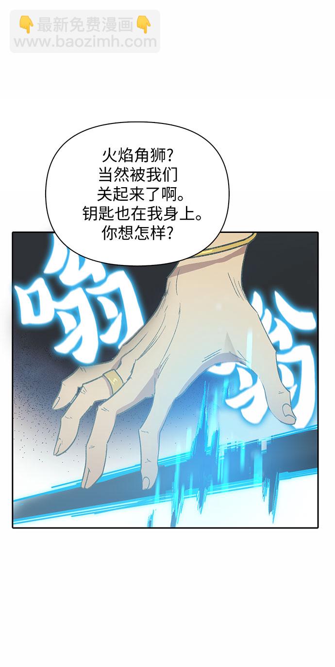 我培養的S級們 - [第39話] 這裡最有經驗的人(1/2) - 4