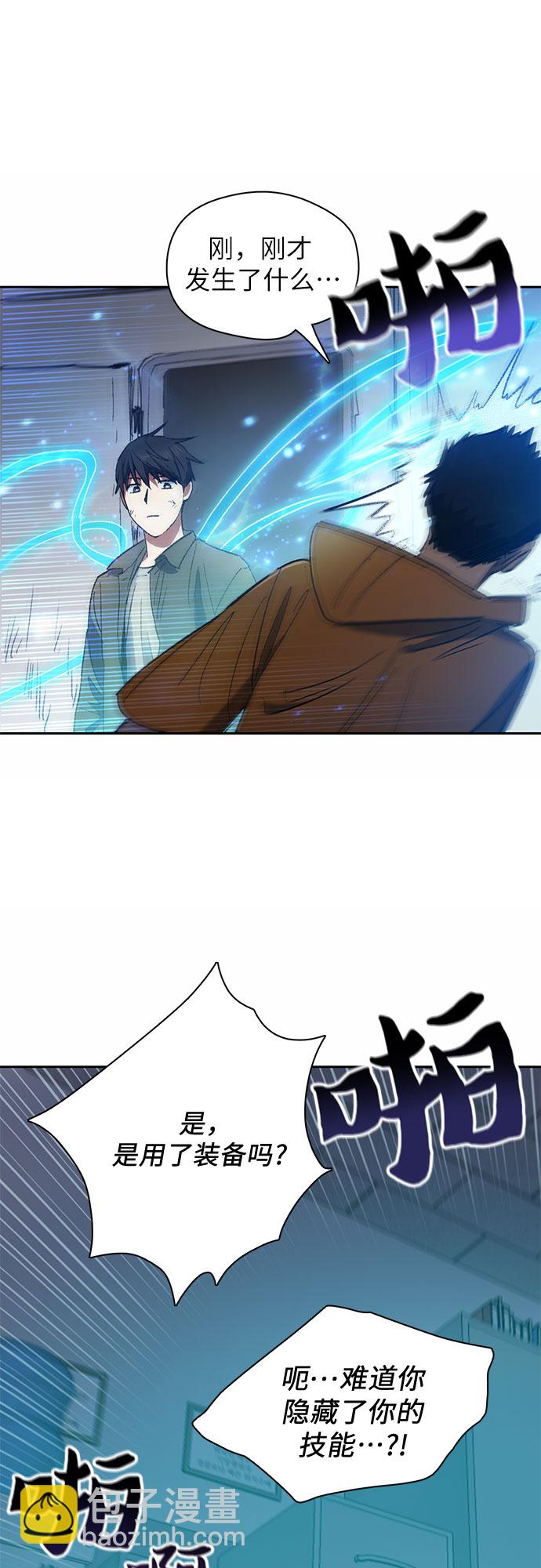 我培養的S級們 - [第39話] 這裡最有經驗的人(1/2) - 7