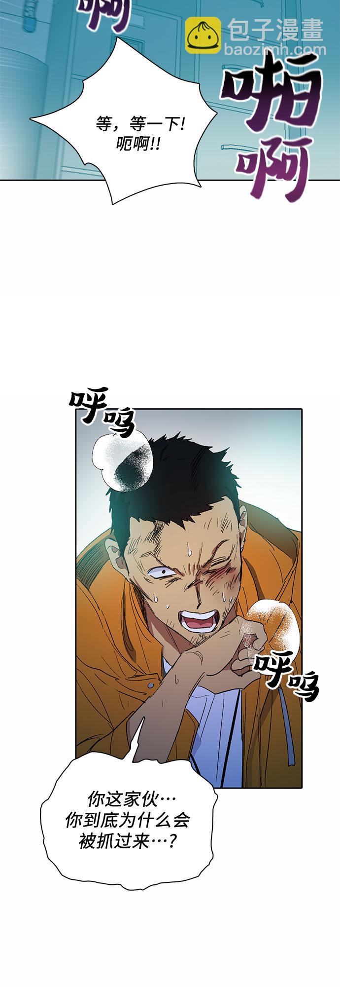 我培養的S級們 - [第39話] 這裡最有經驗的人(1/2) - 8