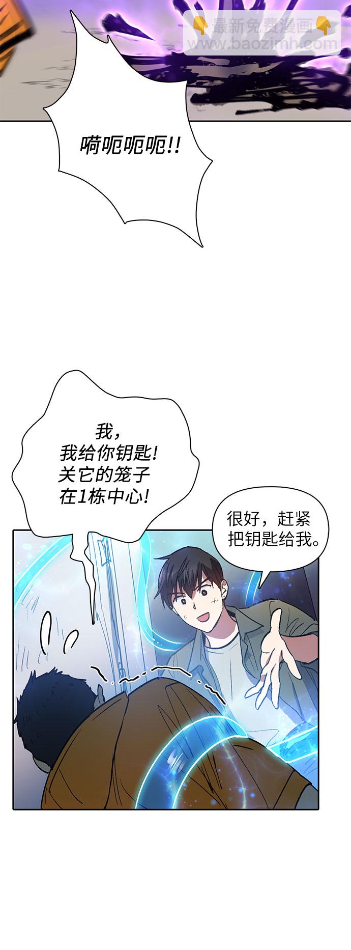 我培養的S級們 - [第39話] 這裡最有經驗的人(1/2) - 5